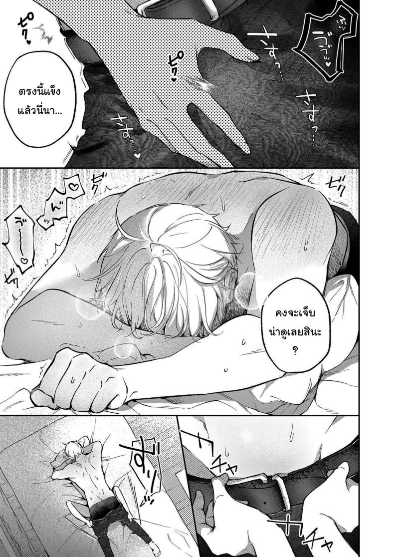 โดจิน ฉันอยากได้ครั้งแรกของนาย
